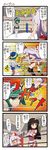  4koma @_@ black_hair bow comic dei_shirou fujiwara_no_mokou green_eyes green_hair hair_bow hat highres houraisan_kaguya lavender_hair long_hair multiple_girls punching red_eyes shiki_eiki touhou translated wrestling 