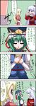  4koma akabashi_yuusuke bangs comic multiple_girls shiki_eiki shinki touhou touhou_(pc-98) translated yumeko 