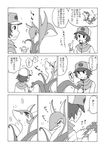  artist_request black comic hilbert_(pokemon) human mammal monochrome nintendo pok&#233;mon pokemon request serperior trainer translation_request video_games 