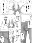  briefs comic denim gotdame greyscale jeans legs lingerie male_focus midriff monochrome multiple_boys original pants underwear white_briefs 