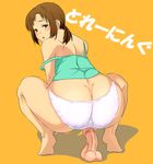  ass blush brown_eyes brown_hair crotch_rub disembodied_penis hero_(do-belman) hinako_(issho_ni_training) huge_ass issho_ni_training legs panties penis short_twintails simple_background solo squatting twintails underwear white_panties 