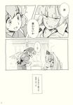  comic fujiwara_no_mokou highres mitsumoto_jouji monochrome multiple_girls mystia_lorelei touhou translated 