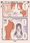  akemi_homura blush bow comic fujisawa_hikaru long_hair mahou_shoujo_madoka_magica multiple_girls pantyhose ponytail sakura_kyouko translated 