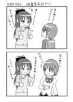  :&lt; =_= backpack bag blush comic fang formal greyscale happy_tears mahou_shoujo_madoka_magica miki_sayaka monochrome multiple_girls older sakura_kyouko school_uniform surprised tears thumbs_up translated yatsuharu 