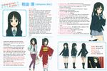  akiyama_mio character_profile character_sheet hard_translated highres k-on! multiple_views school_uniform translated turnaround 