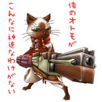  capcom cat crossover felyne god_eater gun highres monster_hunter sunglasses weapon 