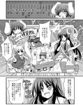  =_= bad_id bad_pixiv_id comic cosplay greyscale hakurei_reimu houraisan_kaguya inaba_tewi monochrome multiple_girls parody reisen_udongein_inaba sen_(astronomy) style_parody toro_benten toro_benten_(cosplay) touhou translated yagokoro_eirin 