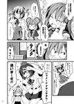  comic greyscale ichimi inubashiri_momiji kochiya_sanae monochrome multiple_girls nazrin restaurant shameimaru_aya toramaru_shou touhou translation_request 