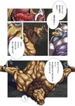  absurd_res bdsm biceps big_muscles bomb_(artist) bondage bound bovine bull cattle censored chain comic cum cum_on_tongue feline forced gay hi_res japanese_text king&acute;s_play king&acute;s_play_07 king's_play lion male mammal muscles oral text tongue translation_request 