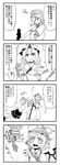  4koma :d animal_ears blush bow broken_arm claws comic earrings fingernails greyscale hair_bow hat highres irony itou_yuuji jewelry jiangshi long_fingernails miyako_yoshika monochrome multiple_girls mystia_lorelei ofuda open_mouth outstretched_arms peeking_out pointy_ears saigyouji_yuyuko short_hair smile star sweat tombstone touhou translated triangular_headpiece wings you_gonna_get_raped zombie_pose 