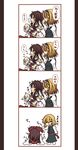  4koma alice_margatroid blonde_hair blush book bow breasts brown_eyes brown_hair closed_eyes comic confession detached_sleeves eating hair_bow hair_tubes hairband hakurei_reimu multiple_girls open_book reading short_hair sideboob small_breasts smile syouzigami touhou translated yuri 