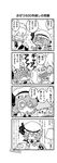  2girls 4koma :3 ^_^ apron bat_wings blotter blush bow closed_eyes comic envelope flailing floor_lamp flying_sweatdrops fountain_pen frills greyscale hat hat_bow ink_bottle izayoi_sakuya karaagetarou lampshade maid maid_apron maid_headdress mob_cap monochrome multiple_girls o_o paper patterned_background pen remilia_scarlet shaded_face short_hair simple_background smile snack surprised sweat talking tearing_up text_focus touhou translated upper_body wings writing 