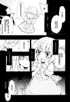  alice_margatroid alice_margatroid_(pc-98) comic fuantei greyscale highres kirisame_marisa monochrome multiple_girls partially_translated touhou touhou_(pc-98) translation_request 