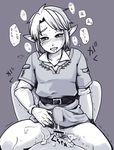  anal blush bottomless boy cry cum link male male_focus monochrome nintendo pointy_ears tears the_legend_of_zelda yaoi 