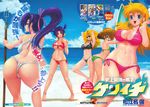  5girls ass beach bikini blonde_hair blue_hair breasts butt_crack earrings furinji_miu highres japanese jewelry kousaka_shigure ma_renka multiple_girls rachel_stanley shijou_saikyou_no_deshi_ken'ichi shijou_saikyou_no_deshi_kenichi swimsuit water 