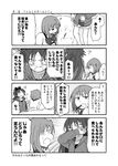  blush casual comic food greyscale indirect_kiss mahou_shoujo_madoka_magica miki_sayaka monochrome multiple_girls personality_switch pocky sakura_kyouko school_uniform shun_(rokudena-shi) translated 