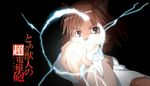  biri canine female fox magic mammal misaka_mikoto riot41 solo to_aru_kagaku_no_railgun to_aru_majutsu_no_index 