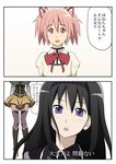  akemi_homura black_hair comic daijoubu_da_mondai_nai el_shaddai hairband kaname_madoka long_hair magical_girl mahou_shoujo_madoka_magica mami_mogu_mogu mitakihara_school_uniform mitora5 multiple_girls parody pink_hair school_uniform short_hair short_twintails spoilers thighhighs tomoe_mami translated twintails 