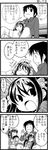  2girls 4koma comic greyscale hair_ribbon highres if_they_mated kandanchi koharu_(kandanchi) kyon kyonta_(kandanchi) monochrome multiple_boys multiple_girls ribbon suzumiya_haruhi suzumiya_haruhi_no_yuuutsu translated tsundere 