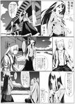  2girls bamboo bamboo_forest barefoot bow comic doujinshi forest from_behind from_below fujiwara_no_mokou greyscale hair_bow houraisan_kaguya long_hair monochrome multiple_girls nature open_mouth sitting sousou_(sousouworks) suspenders sweat touhou translated 