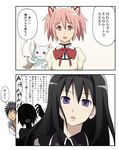  3girls akemi_homura black_hair blood cigarette comic crazy crossover daijoubu_da_mondai_nai el_shaddai grin hairband kamijou_touma kaname_madoka kyubey laughing long_hair magical_girl mahou_shoujo_madoka_magica miki_sayaka mitakihara_school_uniform mitora5 multiple_girls namesake pink_hair school_uniform short_hair short_twintails smile smoking spoilers to_aru_majutsu_no_index translated twintails 