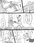  animal_ears bunny_ears comic greyscale konpaku_youmu koyama_shigeru monochrome multiple_girls reisen_udongein_inaba touhou translated 