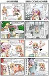  4koma @_@ aiina_foxrider aircraft airplane bandaid blonde_hair blush briefcase comic covering_mouth elza_straherz green_eyes hand_over_own_mouth head_bump iei japanese_clothes kimono long_hair luggage mole multiple_4koma multiple_girls no_eyes one_eye_closed original photo_(object) pink_hair purple_hair rakurakutei_ramen short_hair star tears translated watch waving 