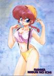  genderswap highres nakajima_atsuko ranma-chan ranma_1/2 red_hair saotome_ranma takahashi_rumiko 