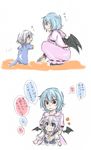  :d :o animal_costume blue_eyes blue_hair check_translation comic grey_hair happy highres hug hug_from_behind izayoi_sakuya multiple_girls no_hat no_headwear open_mouth profile red_eyes remilia_scarlet short_hair smile squatting touhou translated translation_request wings younger yuuta_(monochrome) 