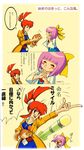  bad_id bad_pixiv_id black_eyes blush capcom closed_eyes comic dog ghost_trick hands_clasped hands_on_own_face hazumi kanon_(ghost_trick) lynne missile_(ghost_trick) multiple_girls open_mouth own_hands_together purple_hair red_hair ribbon simple_background sleeping smile surprised torpedo translation_request trench_coat 