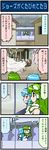  4koma artist_self-insert blue_hair comic green_hair highres kochiya_sanae mizuki_hitoshi multiple_girls real_life_insert tatara_kogasa touhou translated universal_studios 