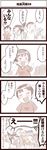  2girls 4koma =_= blush comic keuma multiple_girls original ponytail special tears translated yue_(chinese_wife_diary) yun_(chinese_wife_diary) 