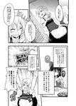  &gt;_&lt; ? bow braid closed_eyes comic cup greyscale hakurei_reimu kirisame_marisa monochrome multiple_girls no_hat no_headwear senbei teacup touhou translated yasuda 