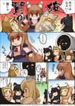  5girls akiyama_mio angry animal_ears cat_ears cat_tail chibi comic crossover eyebrows food hirasawa_yui hisahiko holo k-on! kemonomimi_mode kotobuki_tsumugi multiple_girls red_eyes spice_and_wolf tail tainaka_ritsu takuan translated wolf_ears wolf_tail yellow_eyes 