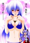  bikini blood blue_hair bow breasts chibi chibi_inset chocolate cleavage engo_(aquawatery) fujiwara_no_mokou hair_bow hair_ribbon highres kamishirasawa_keine large_breasts long_hair midriff multiple_girls nosebleed purple_hair red_eyes ribbon shirt swimsuit touhou translated very_long_hair 