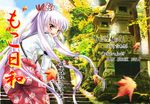  autumn bad_id bad_pixiv_id blush bow day fujiwara_no_mokou hair_bow hajike_akira leaf leaning_forward long_hair looking_back open_mouth outdoors pants red_eyes silver_hair smile solo stairs stone_lantern suspenders touhou translation_request very_long_hair 