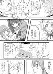  bad_id bad_pixiv_id cake comic fighting food greyscale hands_clasped kaname_madoka mahou_shoujo_madoka_magica miki_sayaka mitakihara_school_uniform monochrome multiple_girls official_style own_hands_together sakura_kyouko school_uniform tears tomoe_mami tori_(ritcrover) translated 