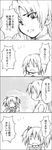  4koma comic greyscale hair_ribbon kaname_madoka kutsuwada_on long_hair mahou_shoujo_madoka_magica miki_sayaka monochrome multiple_girls ponytail ribbon sakura_kyouko short_hair short_twintails translated twintails |_| 