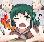  animal_ears bad_id bad_pixiv_id blush ear_grab ear_pull fang grabbing green_eyes green_hair kasodani_kyouko lying madhand on_ground one_eye_closed open_mouth outstretched_arm outstretched_hand solo sweatdrop tears touhou 