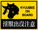  kyubey kyuubee mahou_shoujo_madoka_magica on_board red_eyes sign translated 
