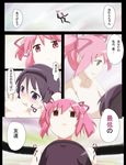  akemi_homura black_hair blue_eyes blush comic convenient_censoring hair_ribbon hairband kaname_madoka mahou_shoujo_madoka_magica multiple_girls nude pink_hair ribbon spoilers tears translated twintails umakatsuhai yuri 