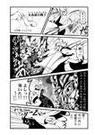  comic eyes greyscale horror_(theme) monochrome multiple_girls parody saya_no_uta socks touhou translated warugaki_(sk-ii) yakumo_ran yakumo_yukari 