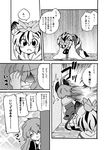  animal_ears bad_id bad_pixiv_id comic eromame greyscale hijiri_byakuren kemonomimi_mode monochrome mouse_ears mouse_tail multiple_girls nazrin tail tiger_ears toramaru_shou touhou translated 