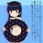  black_hair blush covering flower gokou_ruri hairband innertube long_hair meow_(nekodenki) mole mole_under_eye navel nude nude_cover open_mouth ore_no_imouto_ga_konna_ni_kawaii_wake_ga_nai purple_flower purple_rose red_eyes rose solo translated 