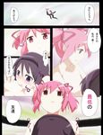  akemi_homura black_hair blue_eyes blush breast_sucking comic convenient_censoring empty_eyes hair_ribbon hairband highres kaname_madoka mahou_shoujo_madoka_magica multiple_girls nude pink_hair ribbon spoilers tears translated twintails umakatsuhai yuri 