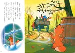  children&#039;s_book copper disney feral fox_and_the_hound japanese japanese_text text todd translation_request unknown_artist 