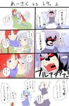  angry bad_id bad_pixiv_id blue_eyes blue_hair blush bow cirno comic dress food glowing glowing_eyes hair_bow hat highres hong_meiling imminent_kiss izayoi_sakuya letty_whiterock long_hair maid multiple_girls niwatazumi popsicle red_eyes red_hair ri short_hair silver_hair touhou translated uvula watermelon_bar wings yuri 