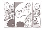  2girls comic greyscale himekaidou_hatate maturiuta_sorato monochrome multiple_girls shameimaru_aya touhou translated 