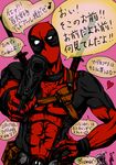  aiming_at_viewer deadpool fourth_wall gun katana marvel marvel_vs._capcom marvel_vs._capcom_3 midrox multiple_boys simple_background spider-man spider-man_(series) sword taskmaster translated weapon 
