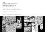  car_crash comic gensoukoumuten greyscale monochrome touhou translated water 